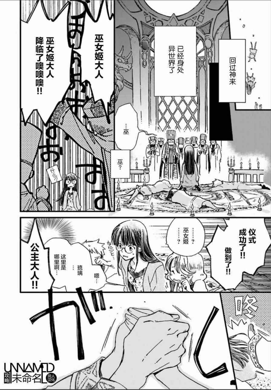 貪睡懶覺 1-2話