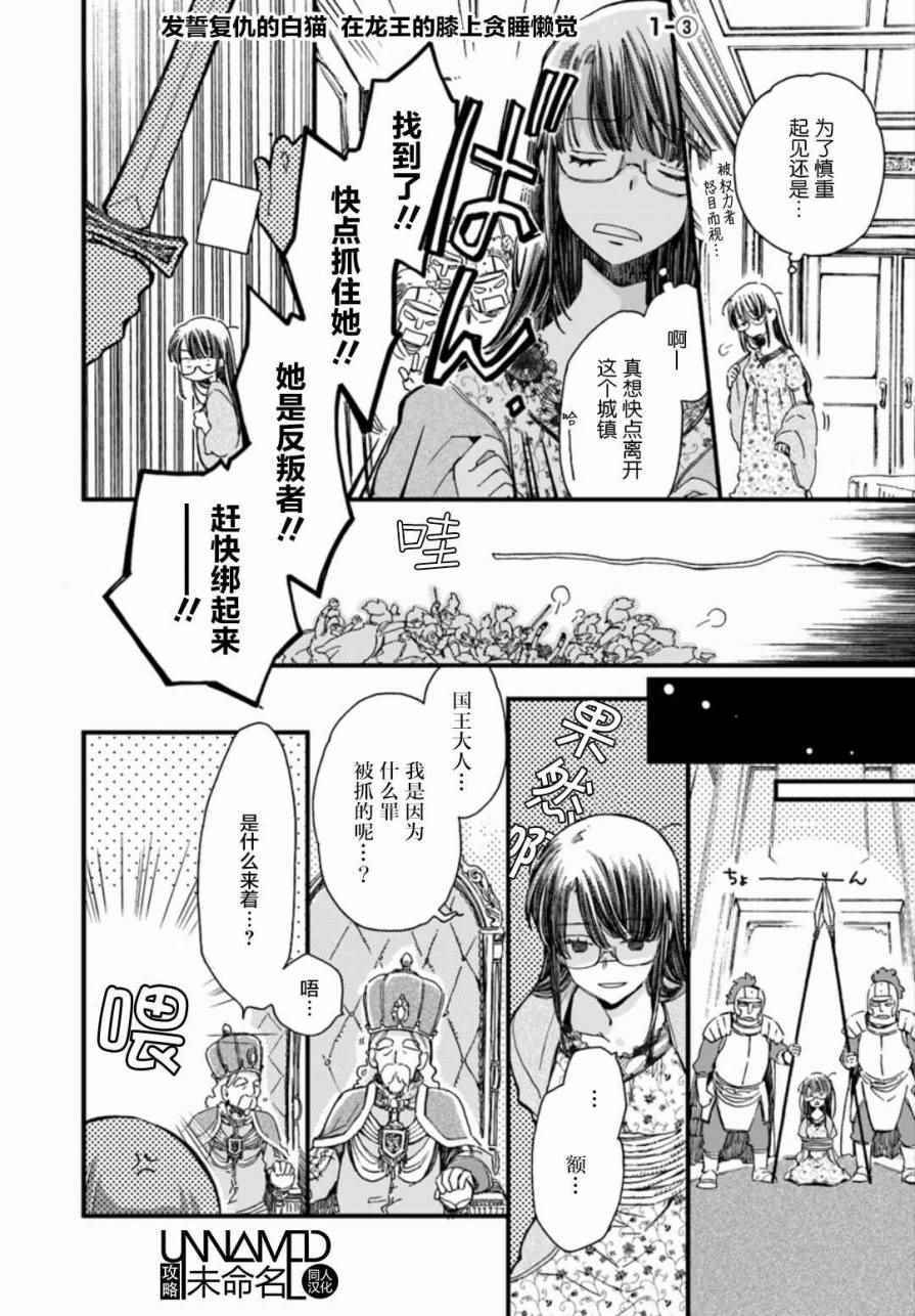 貪睡懶覺 1-3話