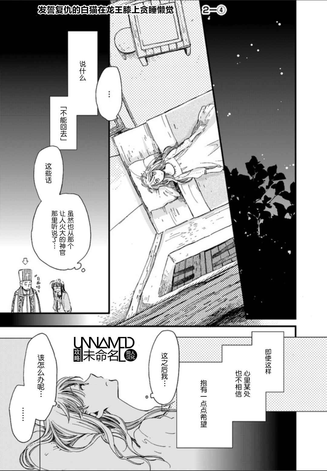 貪睡懶覺 2-4話