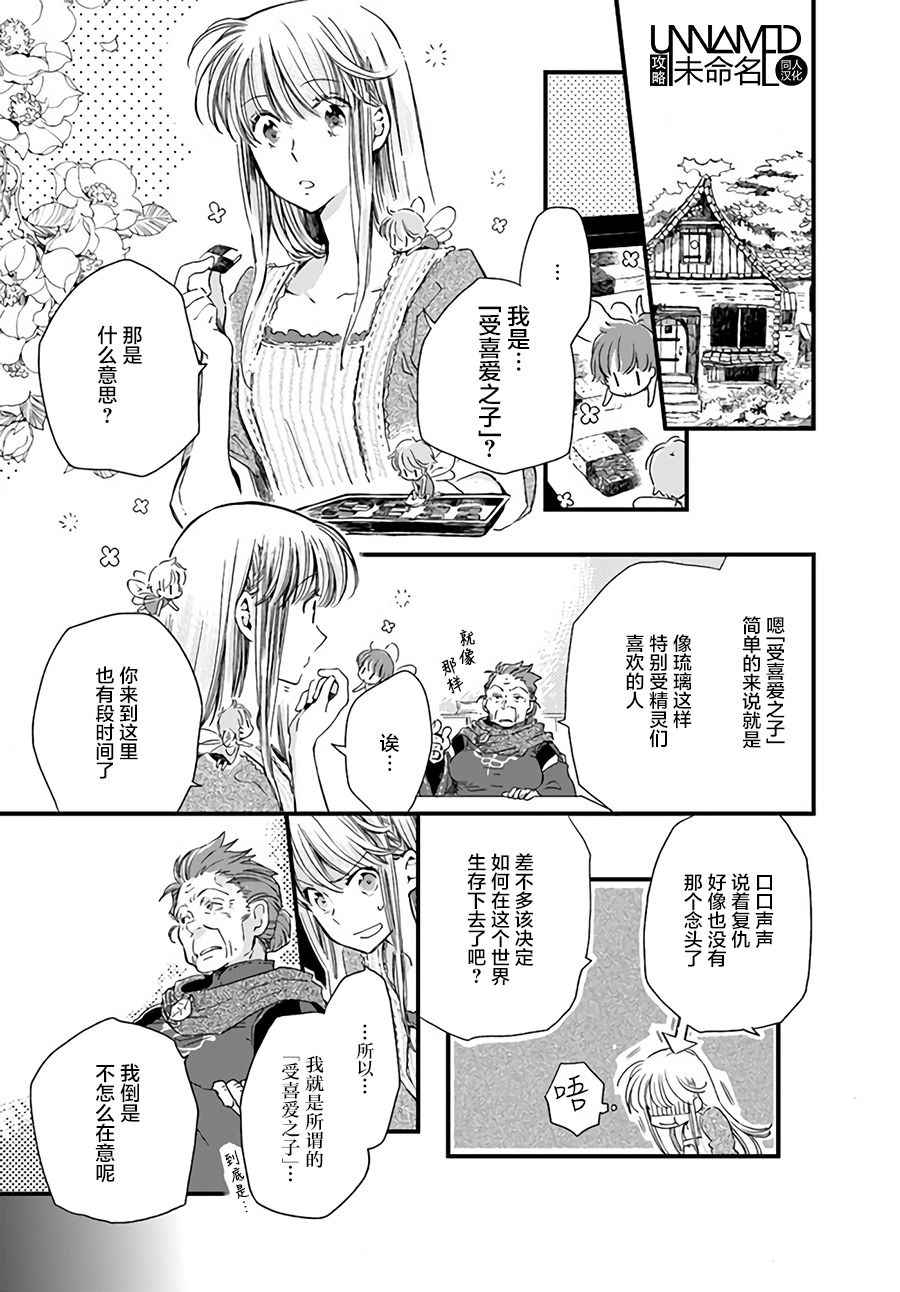 貪睡懶覺 05-1話