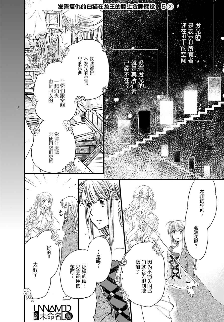 貪睡懶覺 05-2話