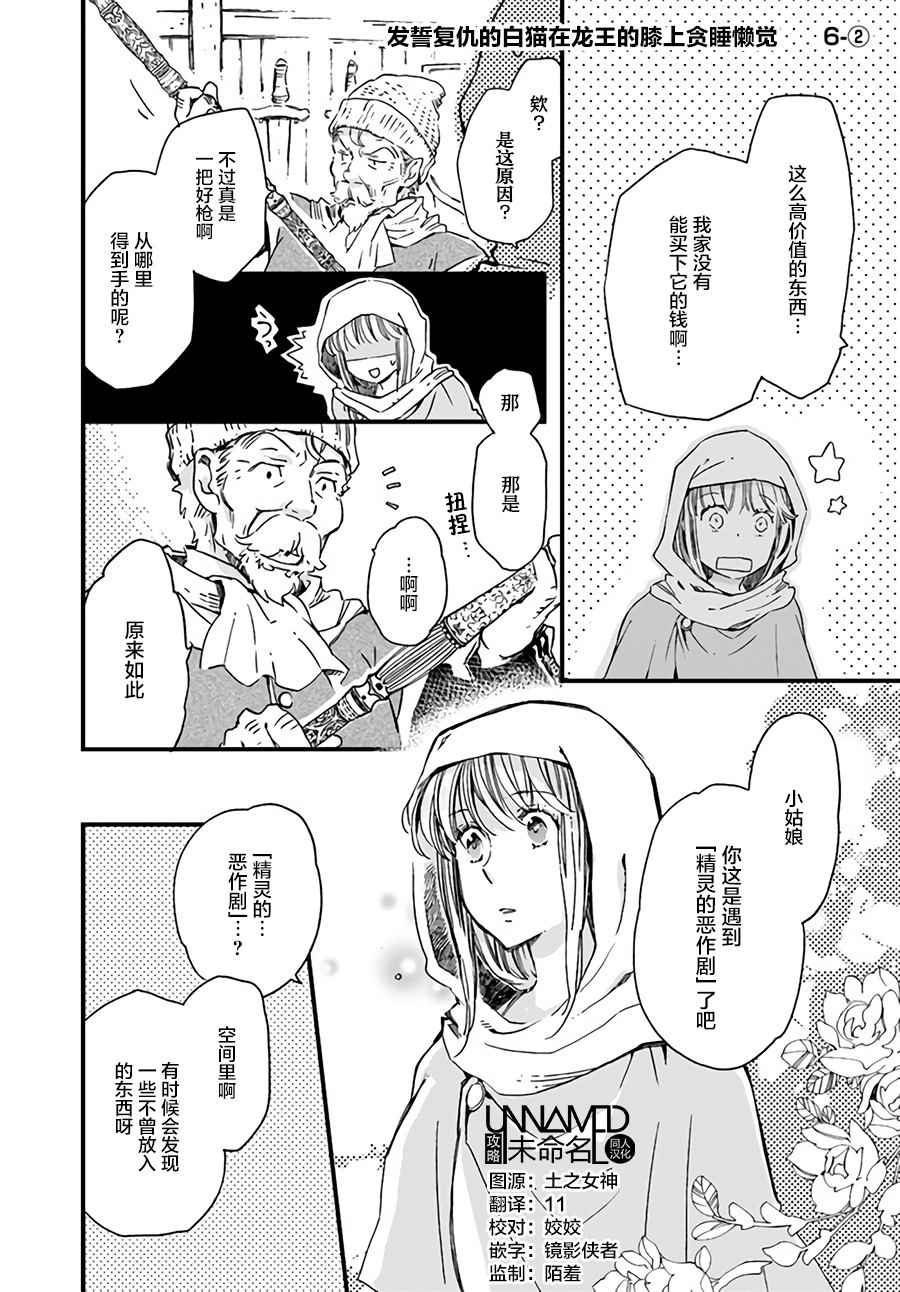 貪睡懶覺 06-2話