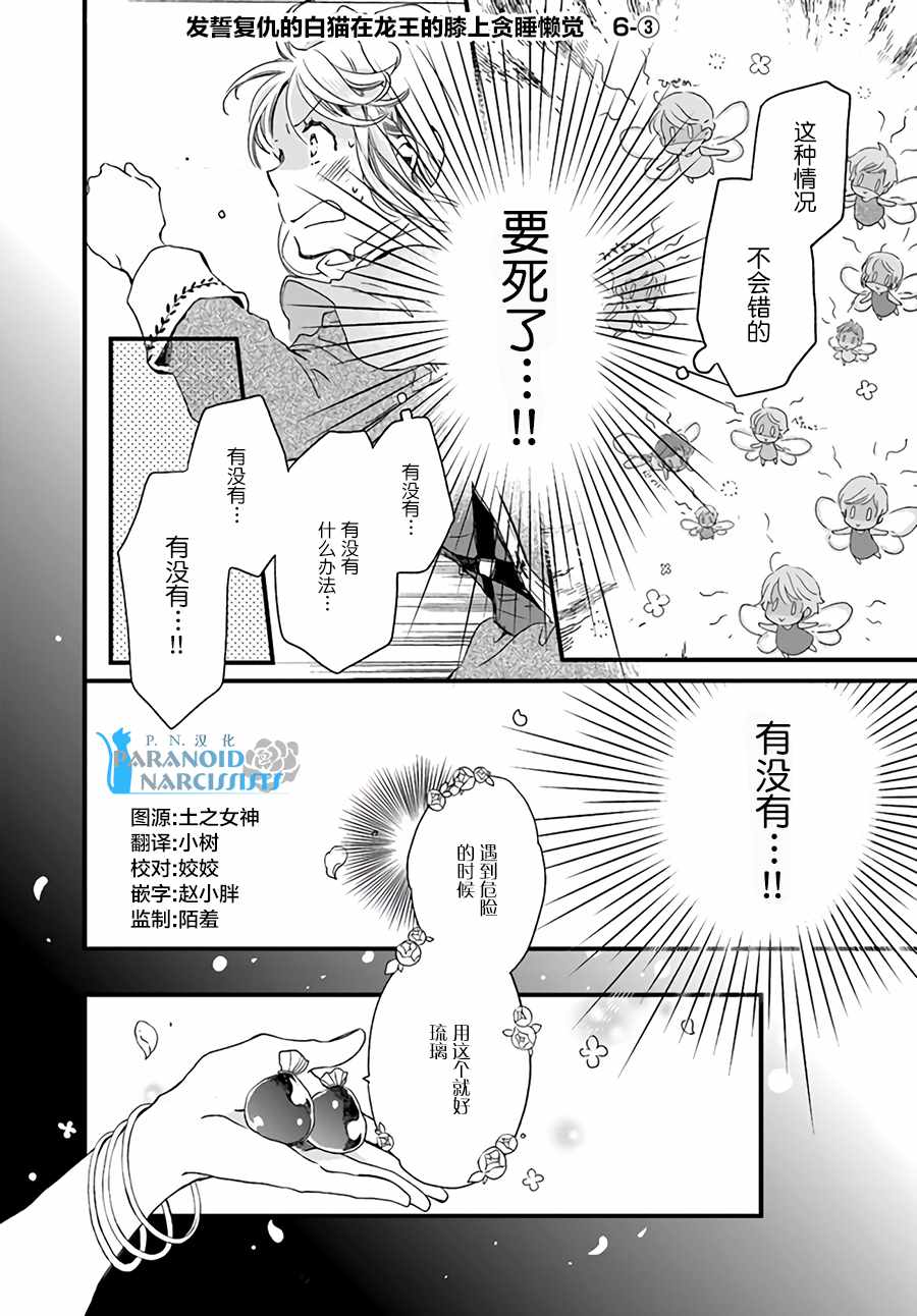 貪睡懶覺 06-3話