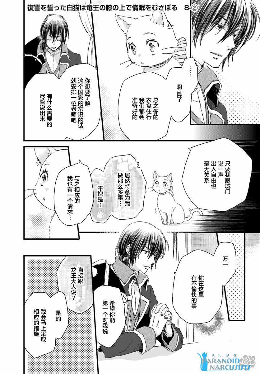 貪睡懶覺 08-2話