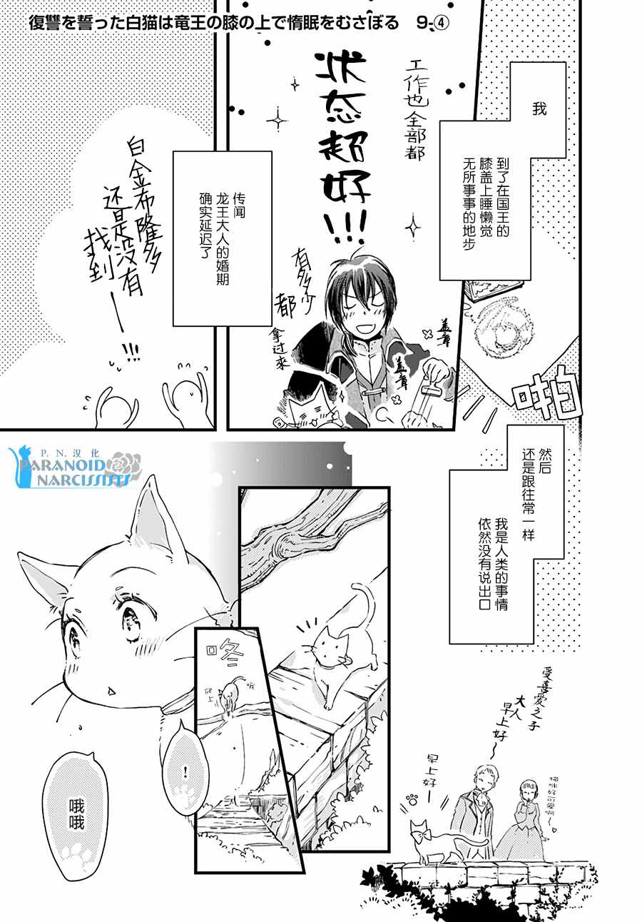 貪睡懶覺 09-4話