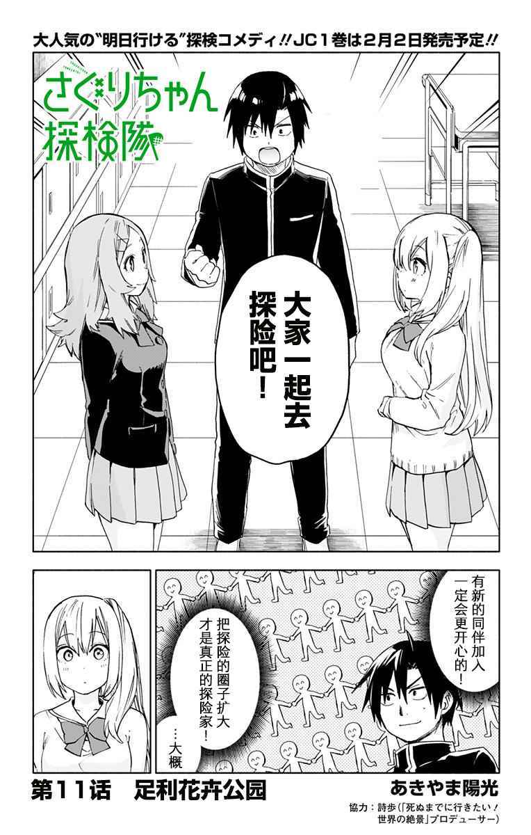 011話