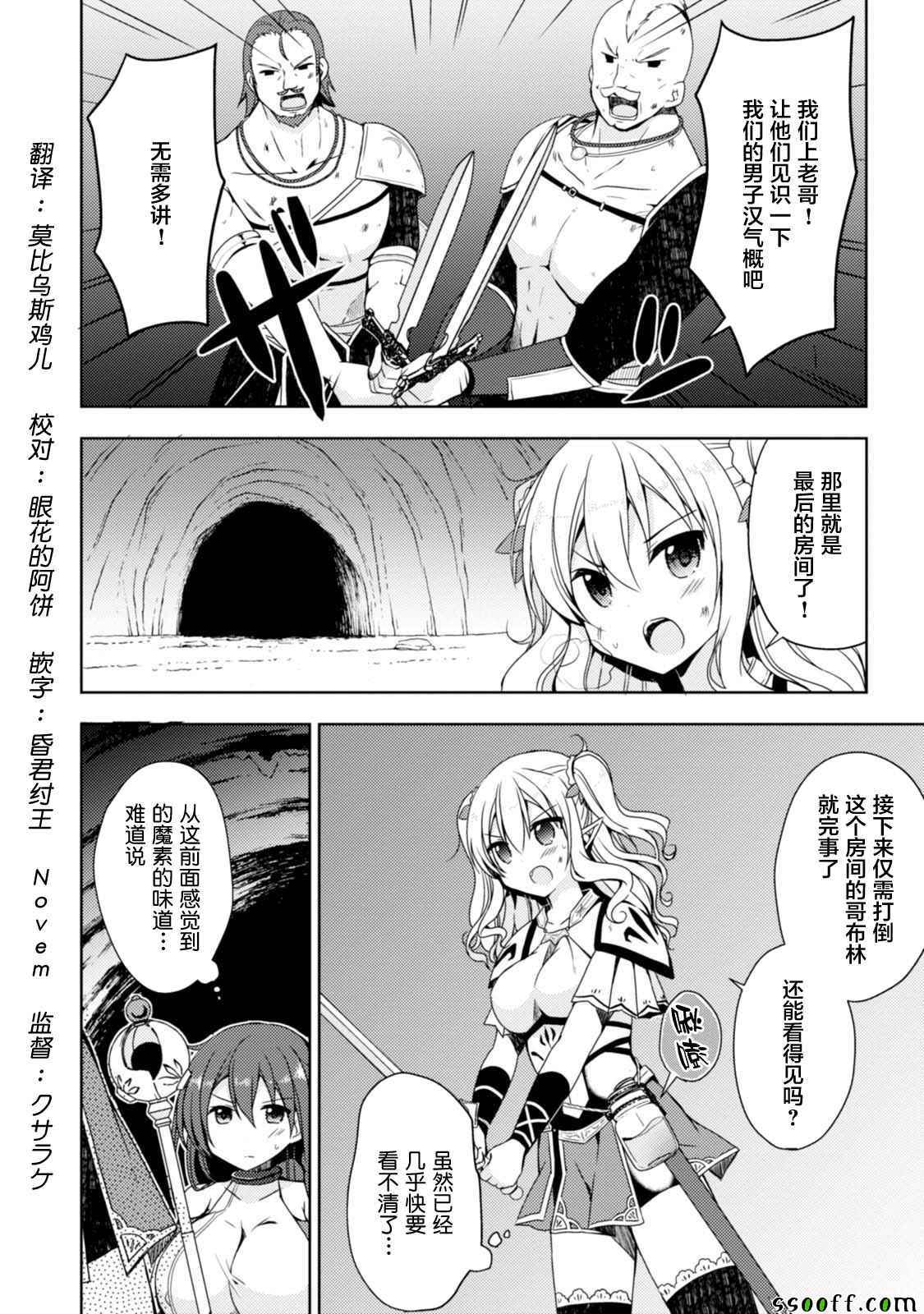 溫泉轉生的我 005話