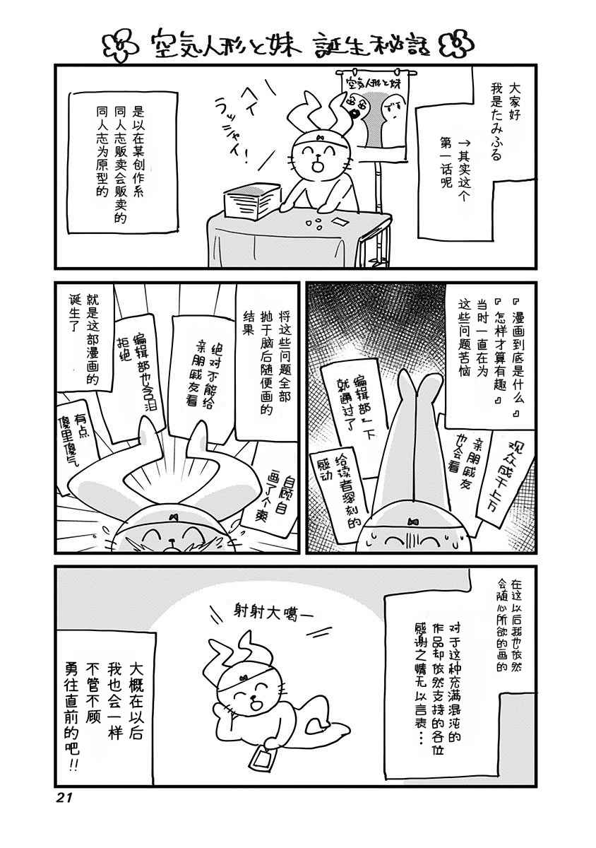 誕生密話