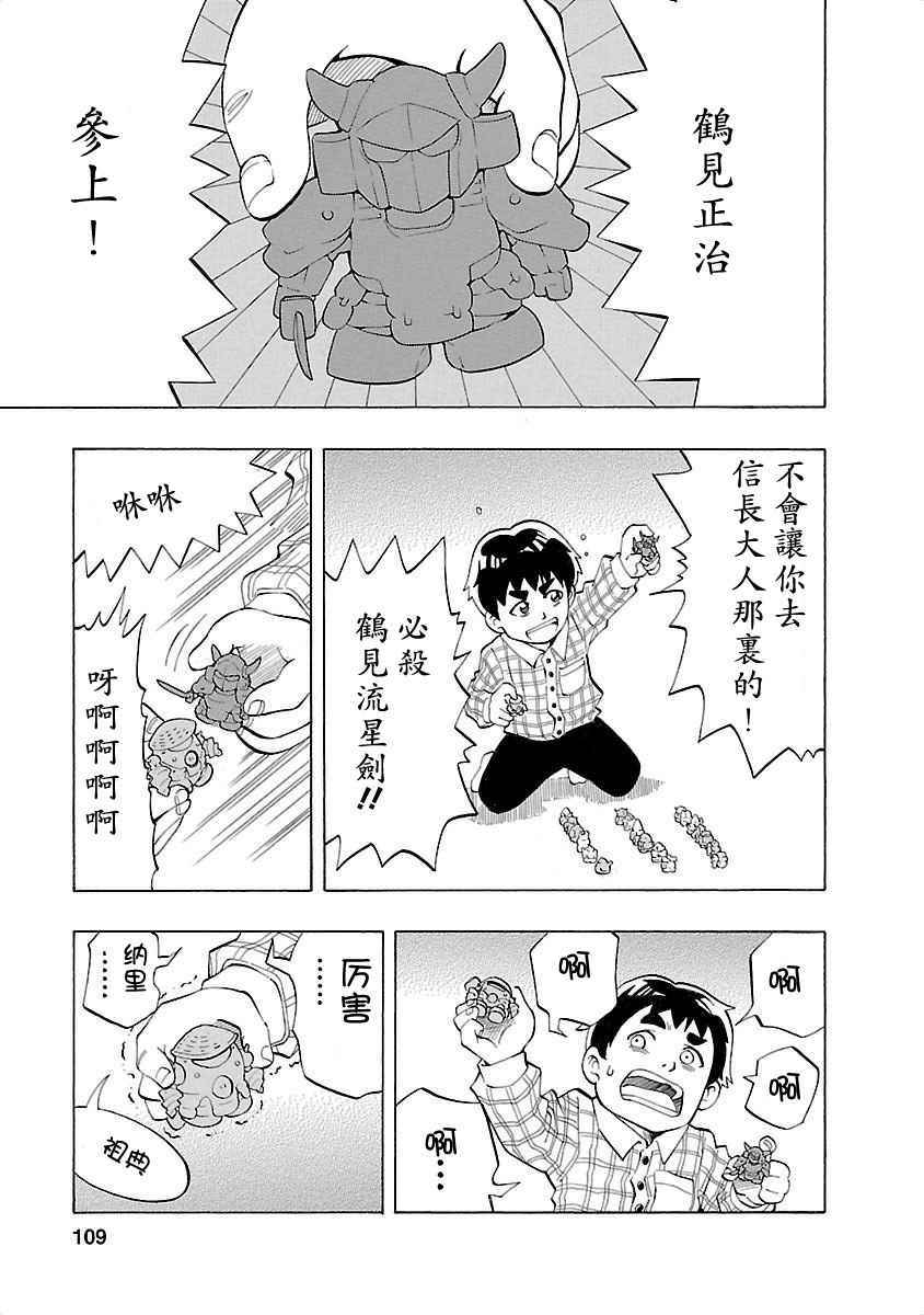 我和九位老師 005話