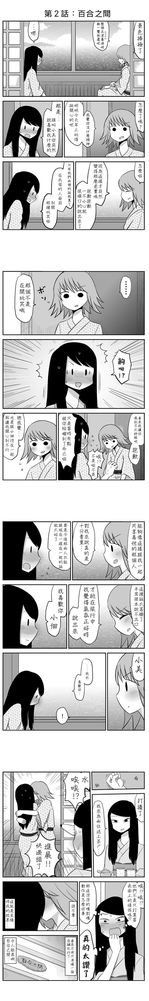 002話