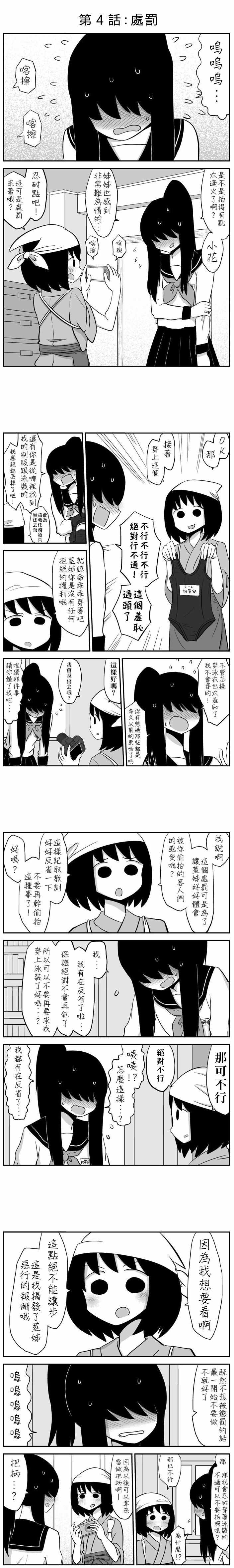 004話