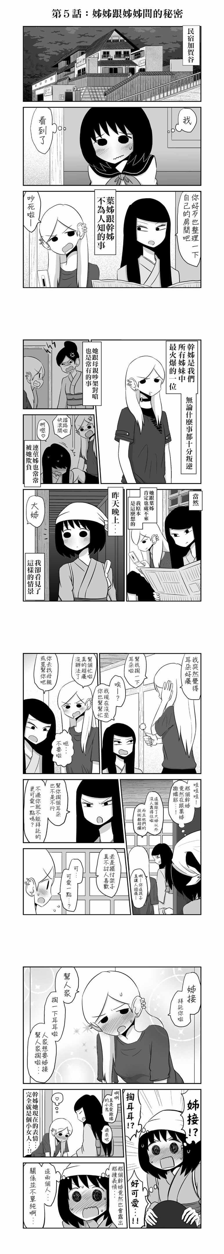 005話