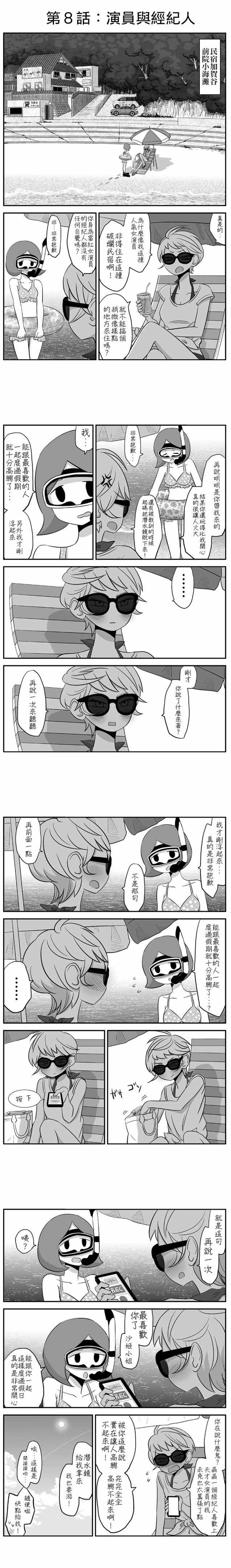 008話