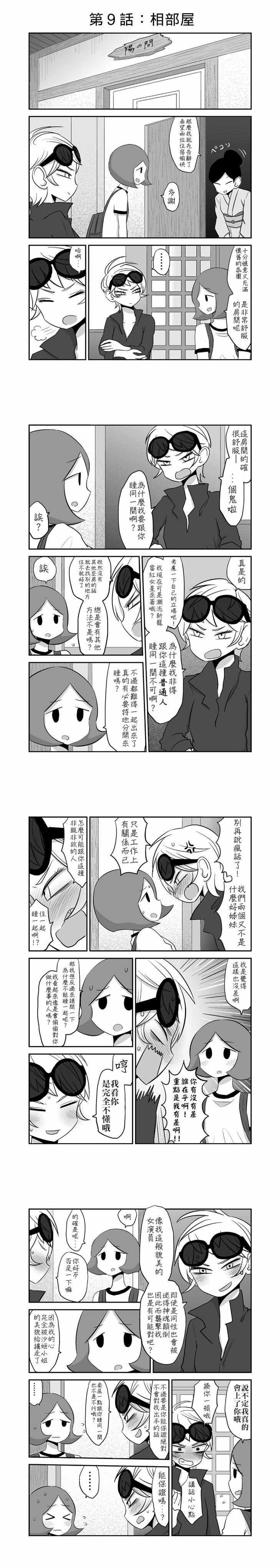 009話