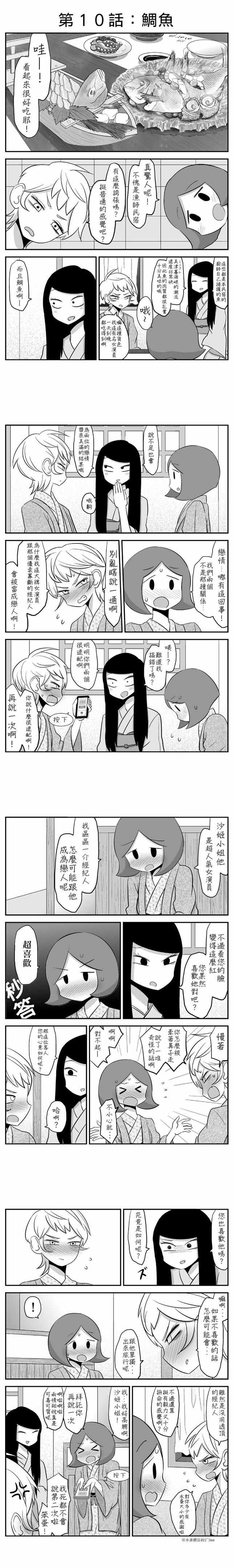 010話