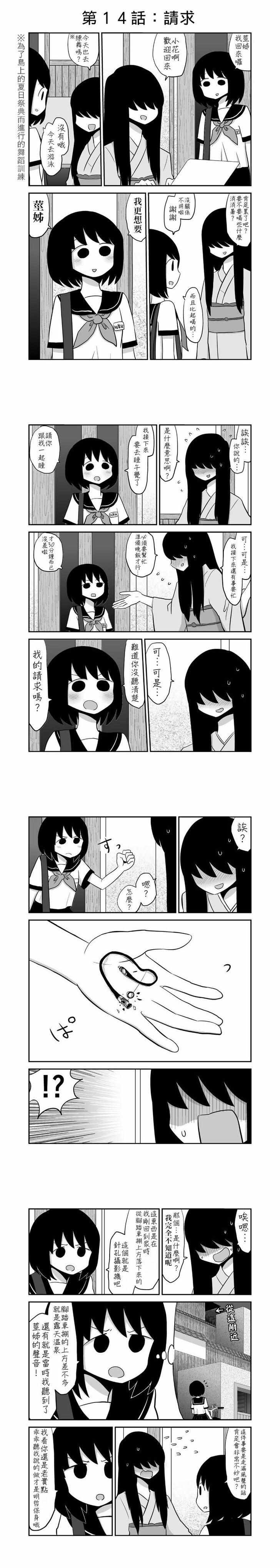 014話