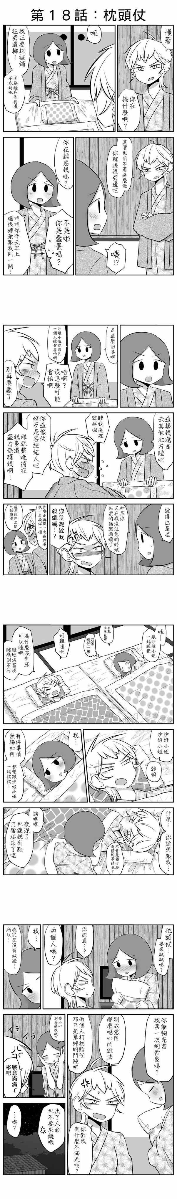 018話