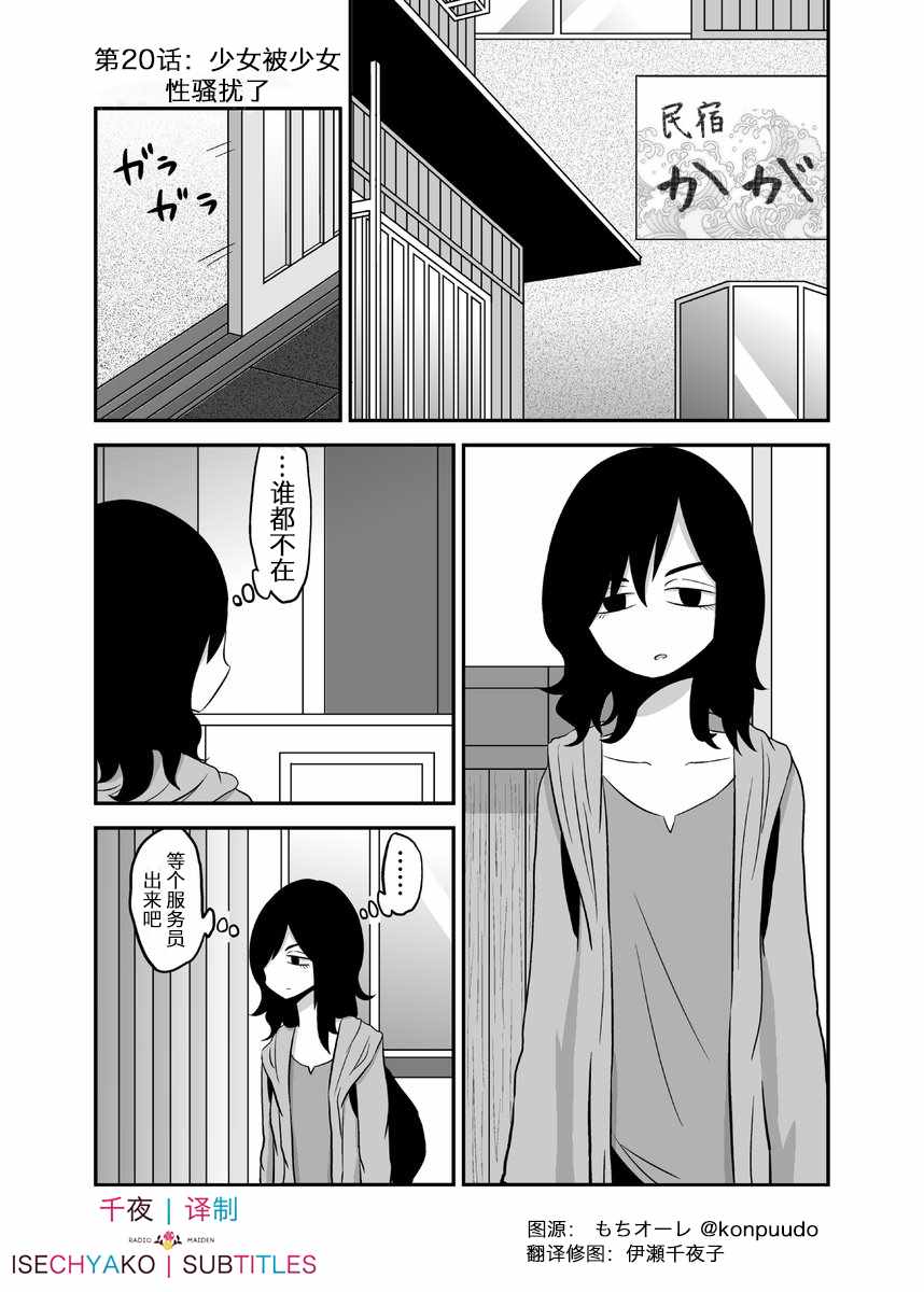 020話