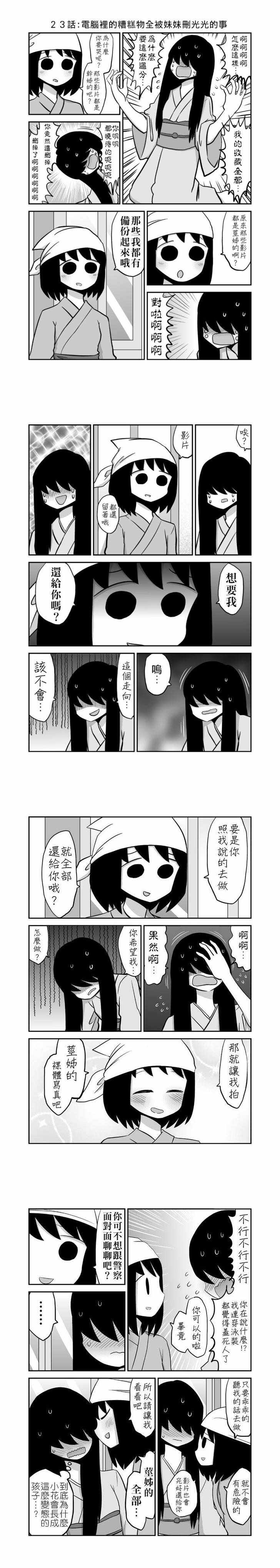 023話