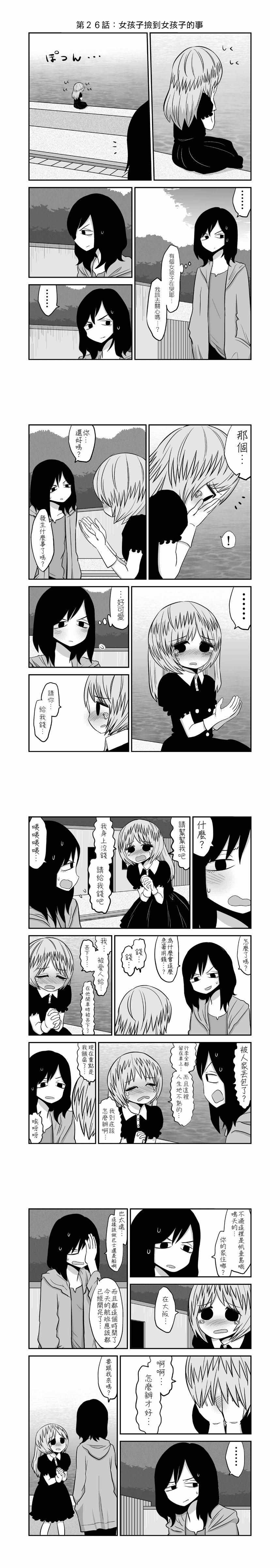 026話