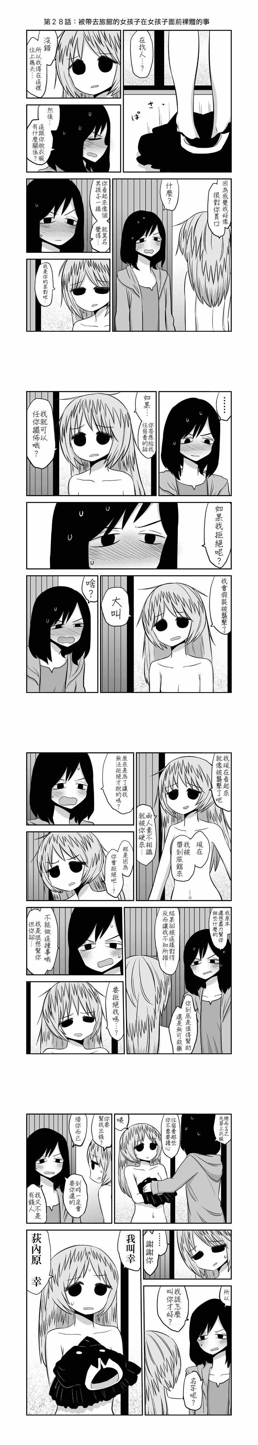 028話