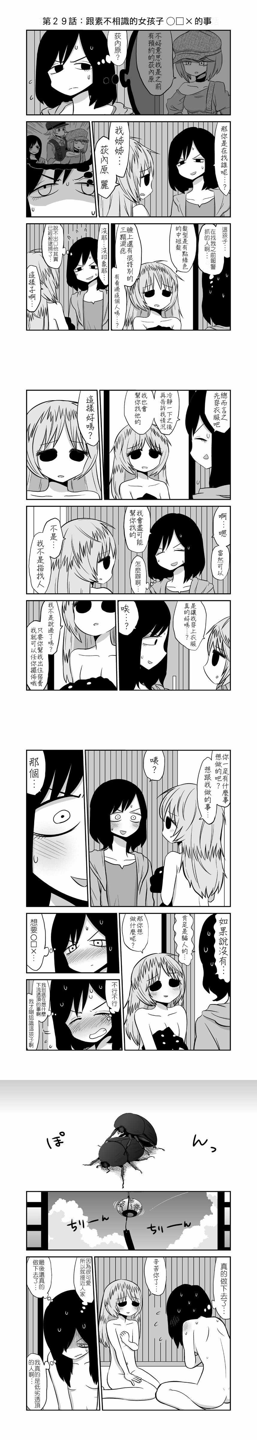 029話