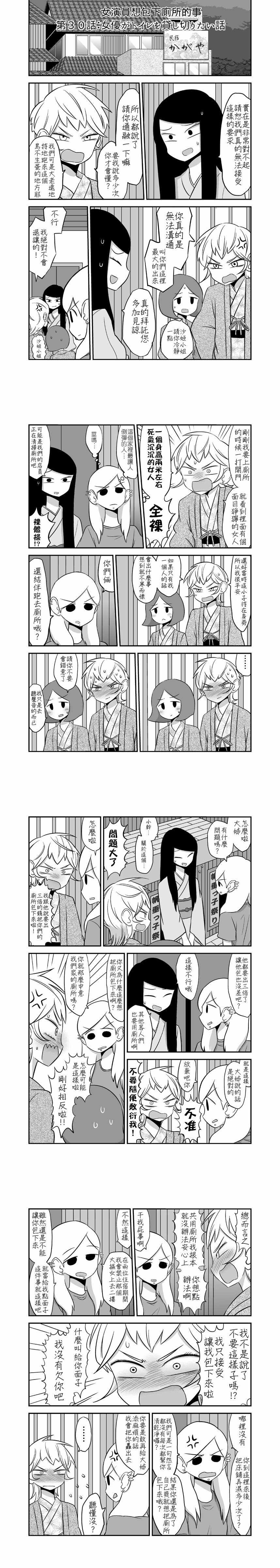 030話