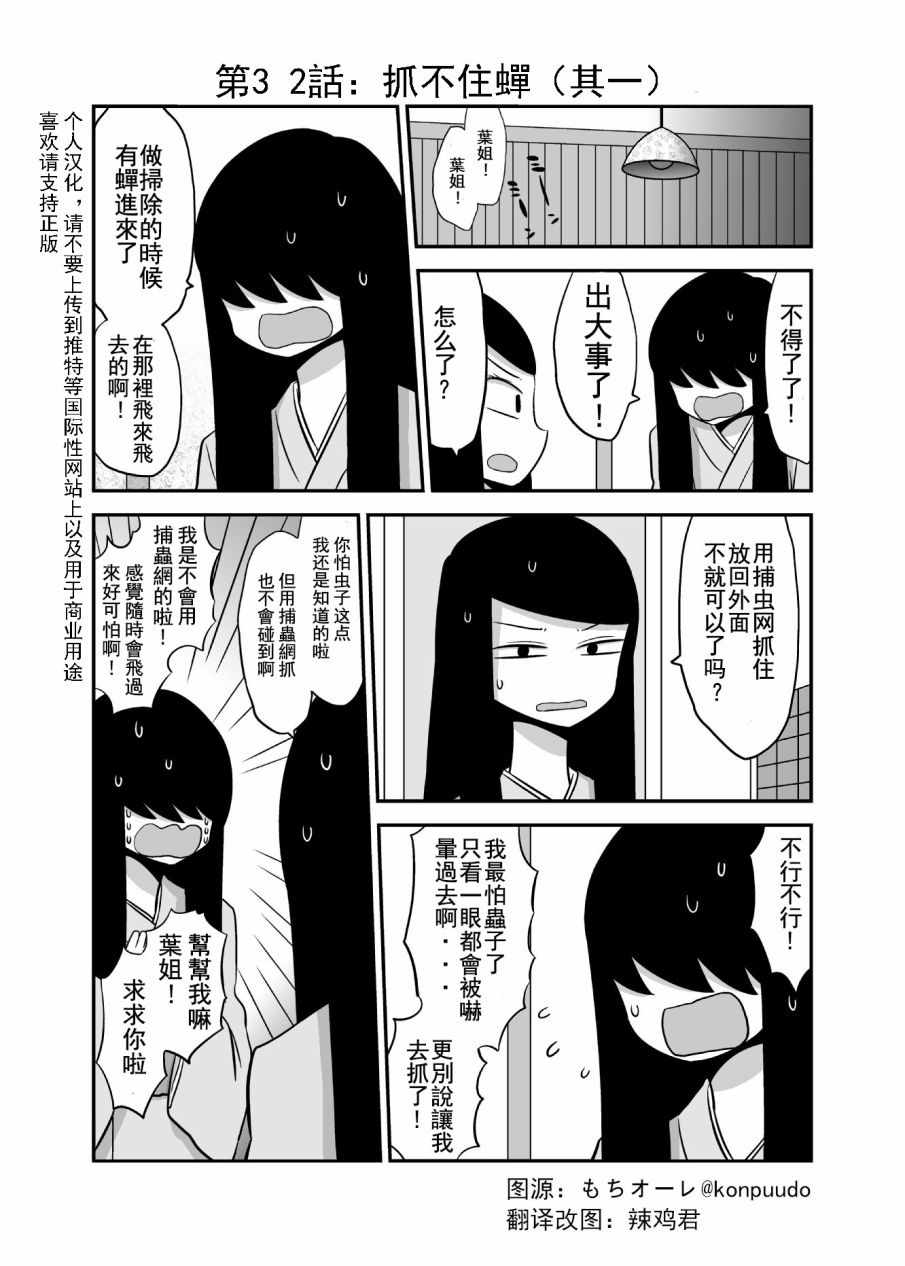 032話