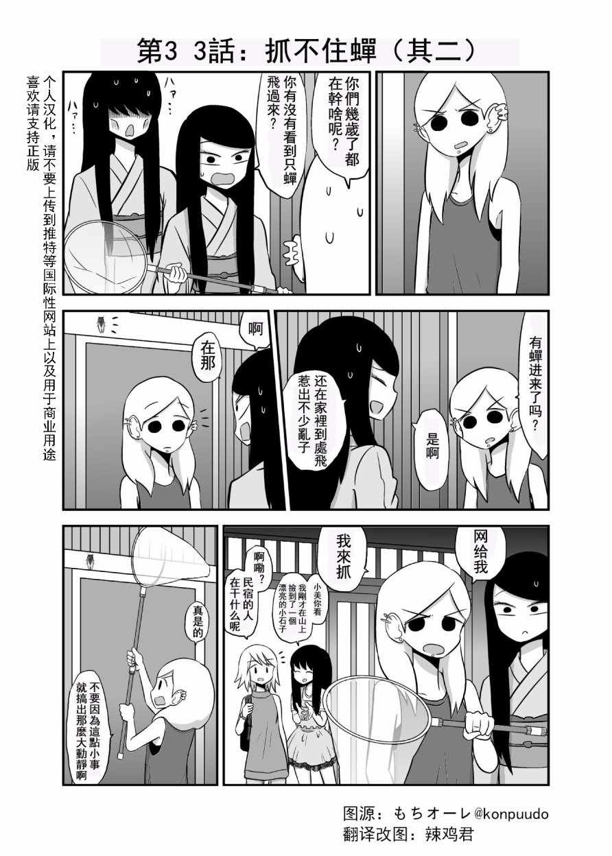 033話