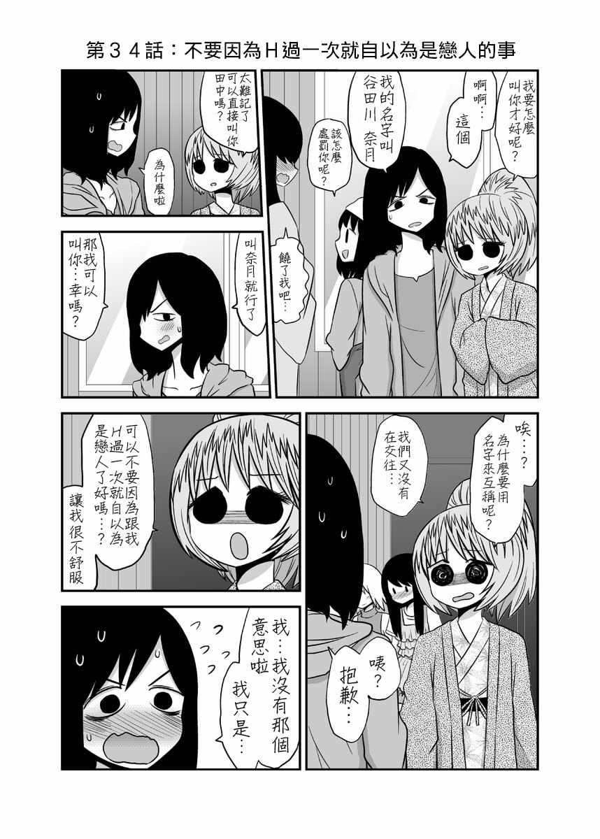 034話