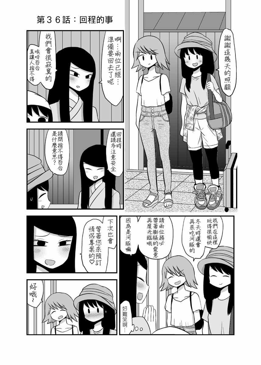 036話