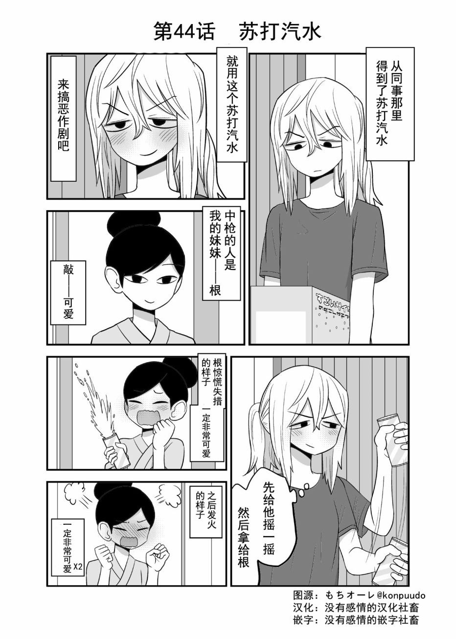 044話