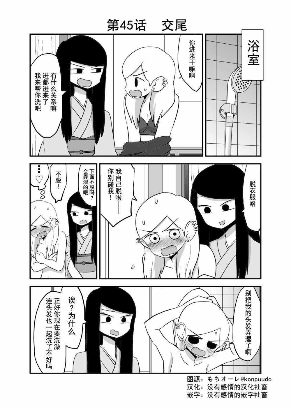 045話