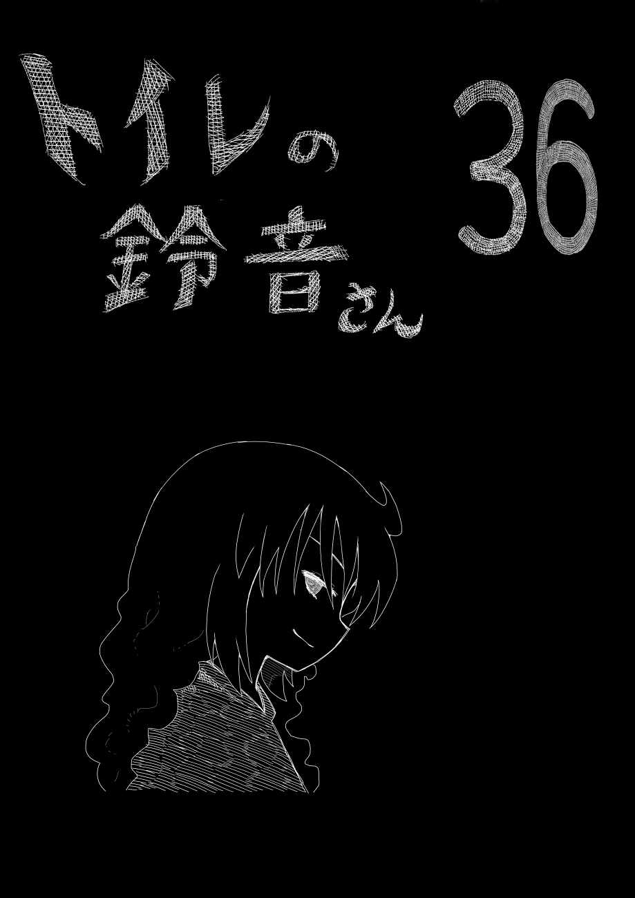 036話