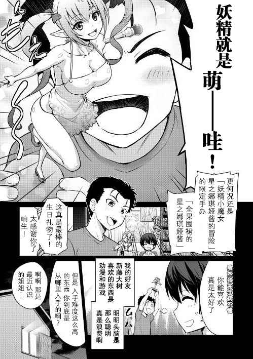 鑒定士偽 002話