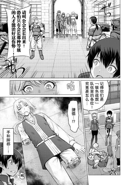 鑒定士偽 005話