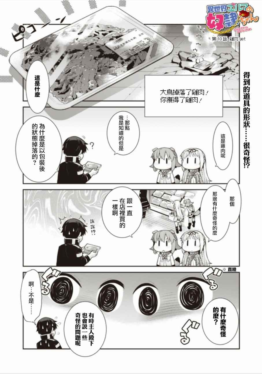 精靈的奴隸醬 010話