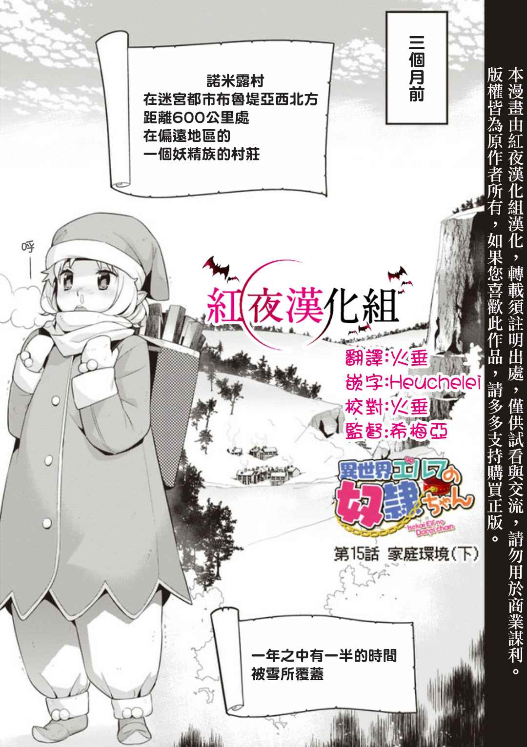 精靈的奴隸醬 15.2話