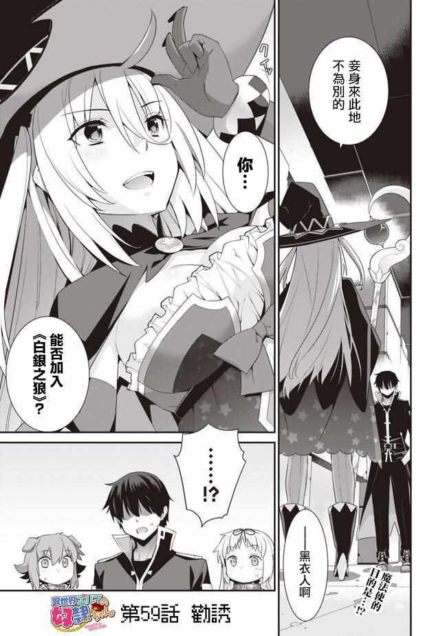 精靈的奴隸醬 059話