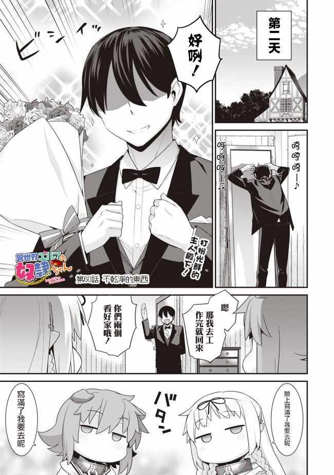 精靈的奴隸醬 060話