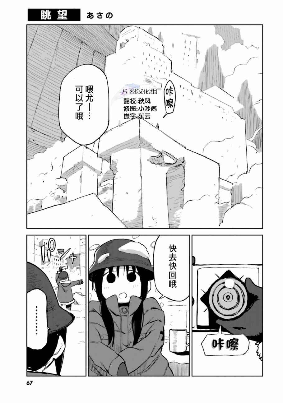 終末旅行官方同人 009話