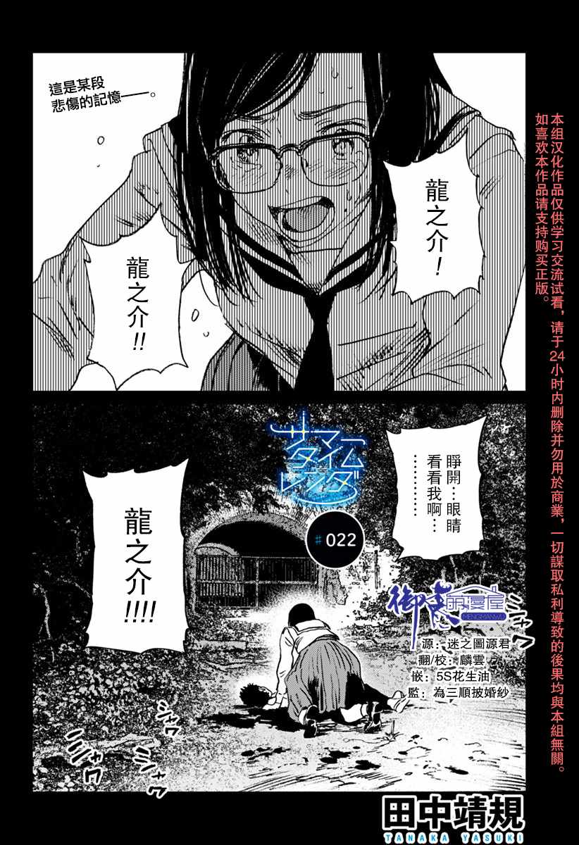 rendring 022話