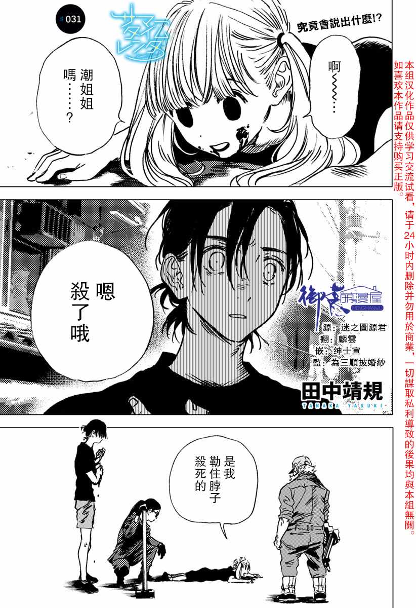 rendring 031話