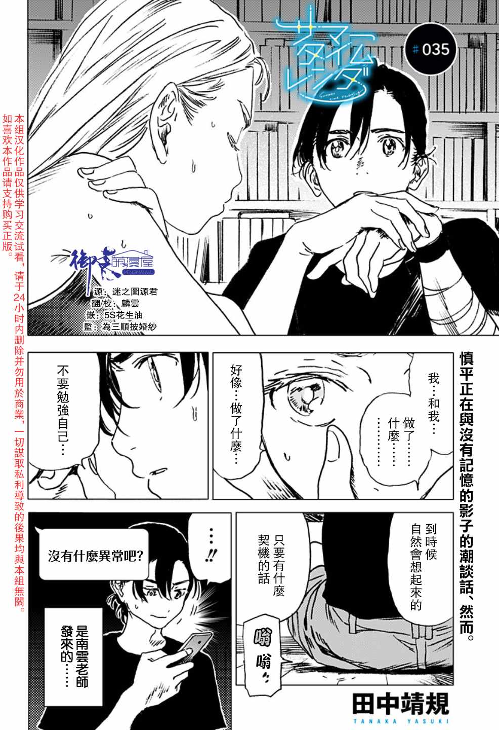 rendring 035話