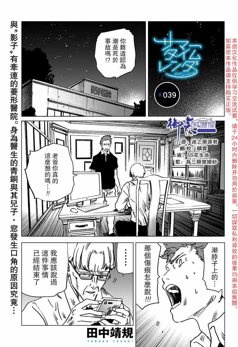 rendring 039話