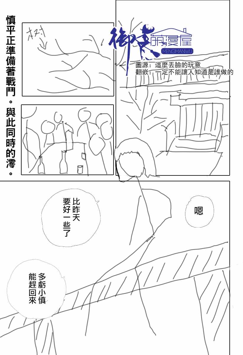 rendering 065話