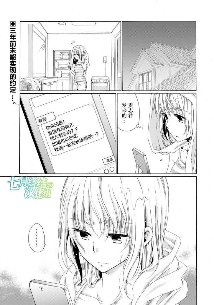 少年A 007話