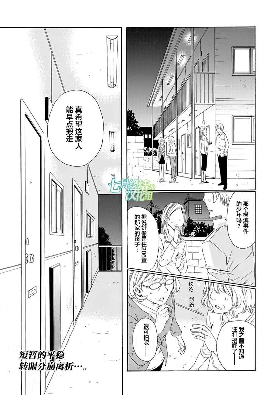 少年A 008話