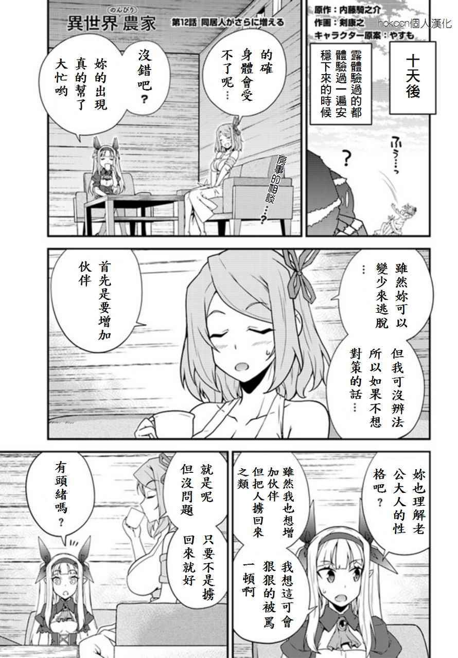 012話