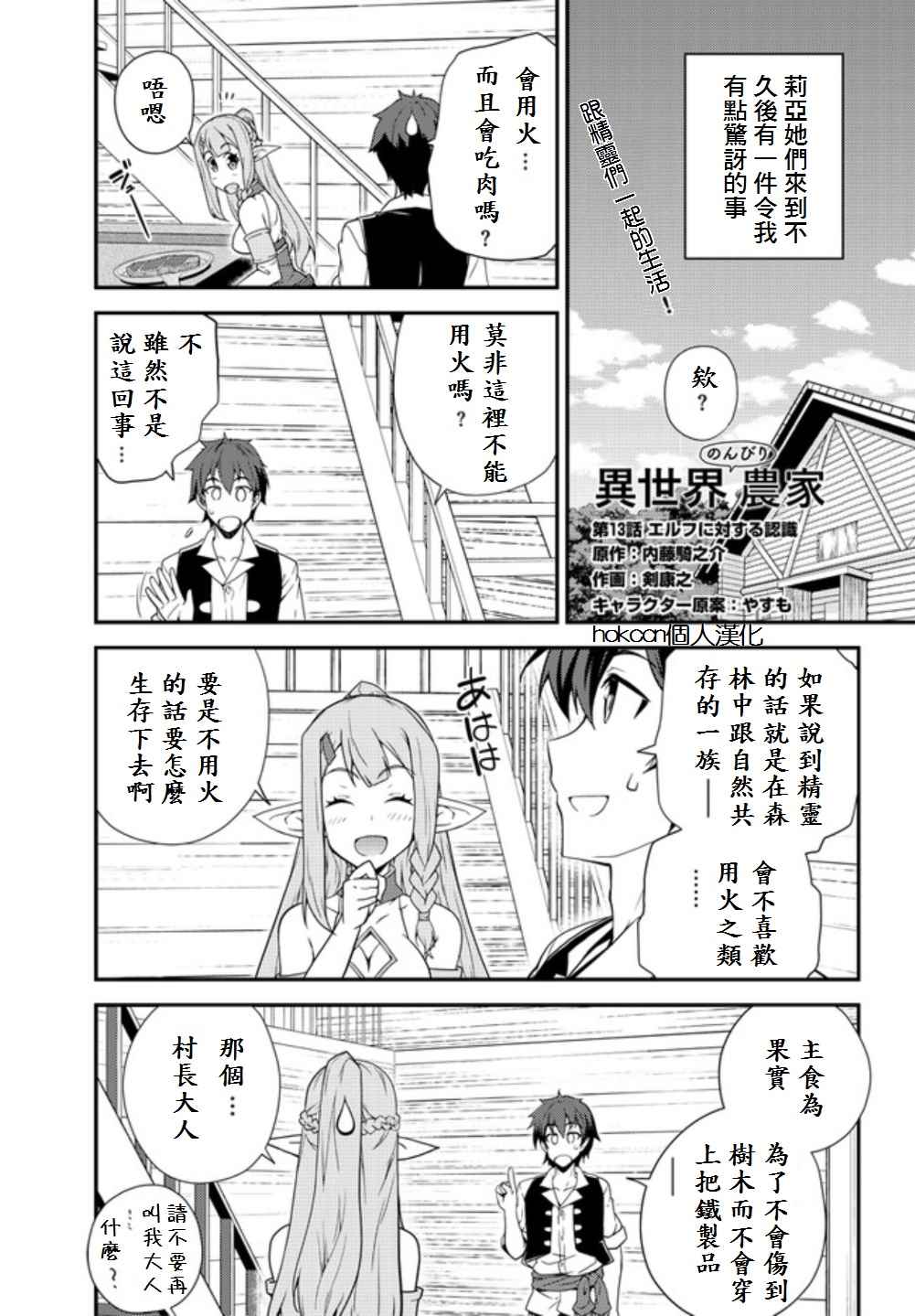 013話